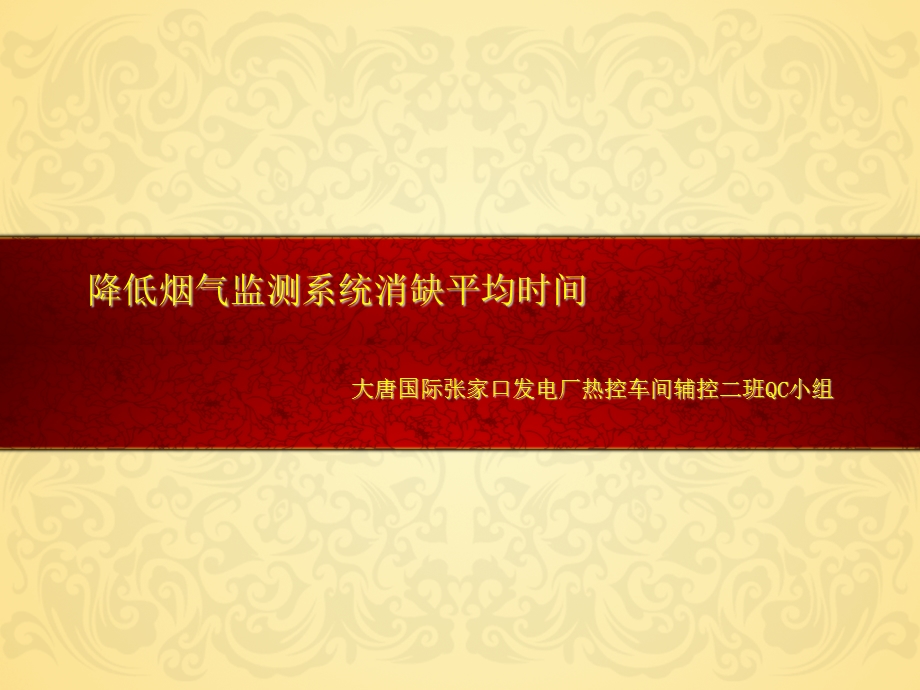 QC发布PPt.ppt_第1页