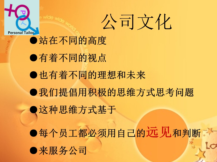 婚纱公司创业计划书.ppt_第3页