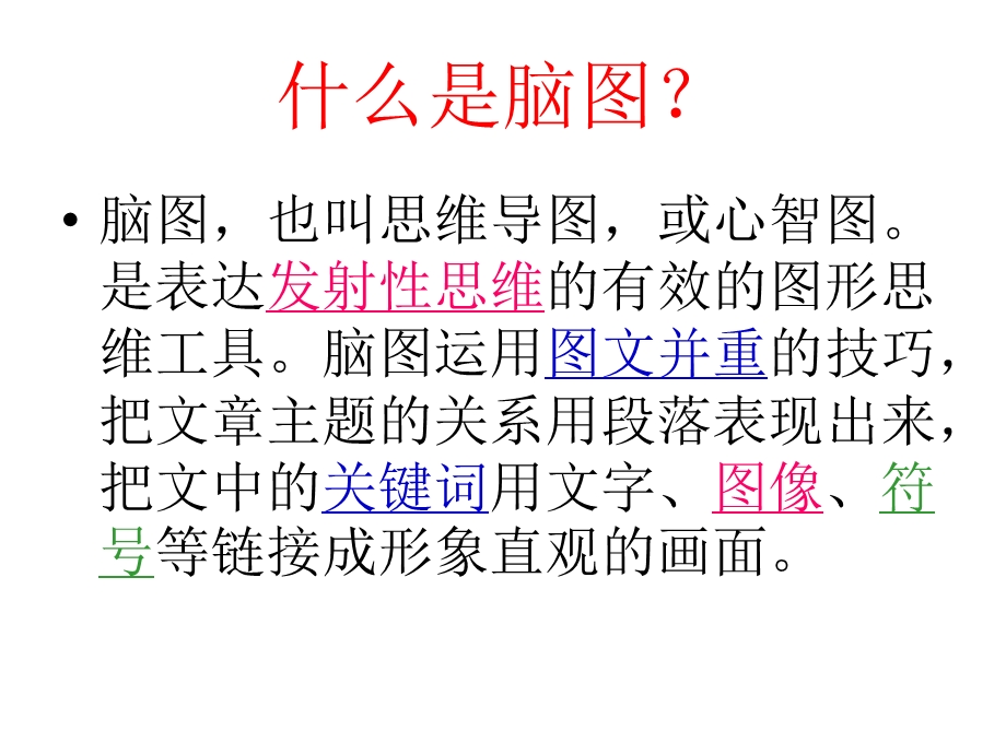 学画脑图演.ppt_第2页