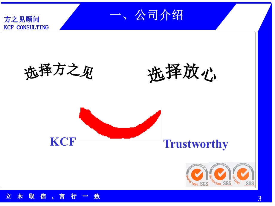 [经管营销]QC080000内审员培训教材.ppt_第3页