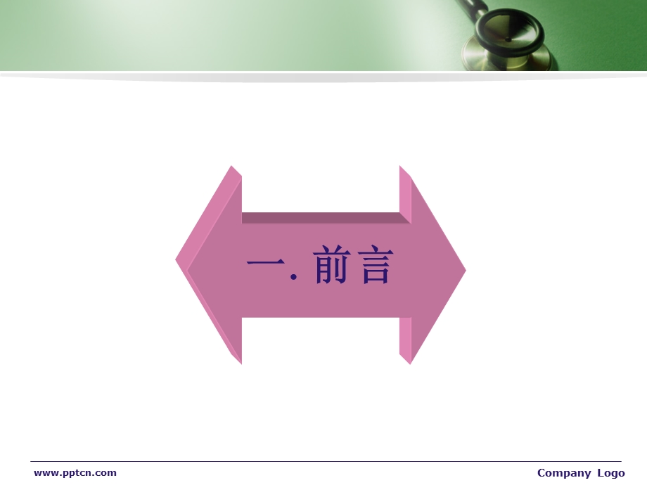 优质护理服务与质量内涵.ppt_第3页