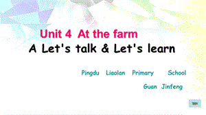 PEP小学英语四年级下册Unit 4 At the farm ALet’s talk and Let’s learn(1).ppt