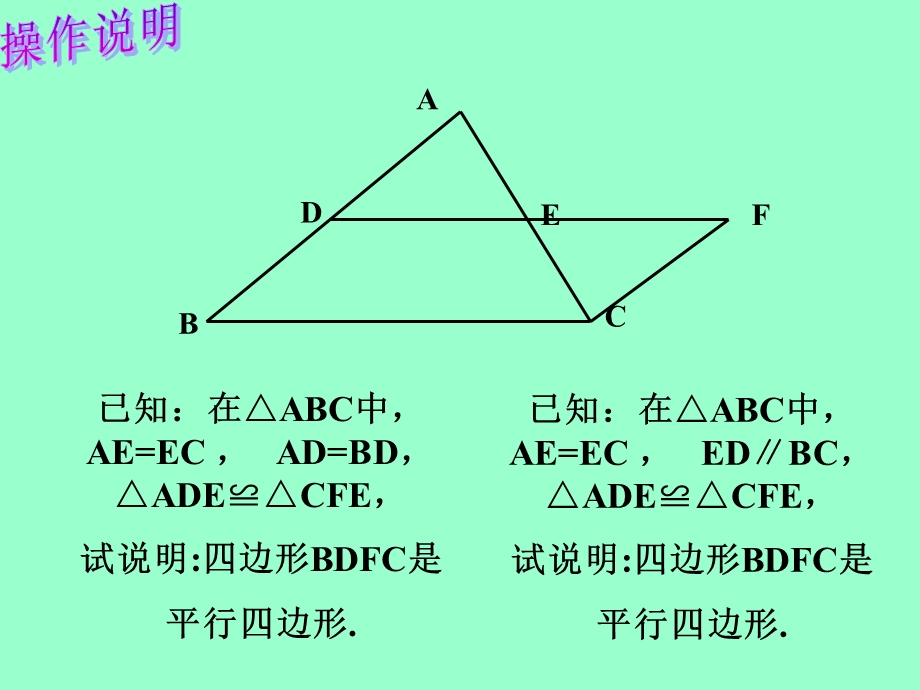 人教版初中数学《三角形的中位线》课件.ppt_第3页