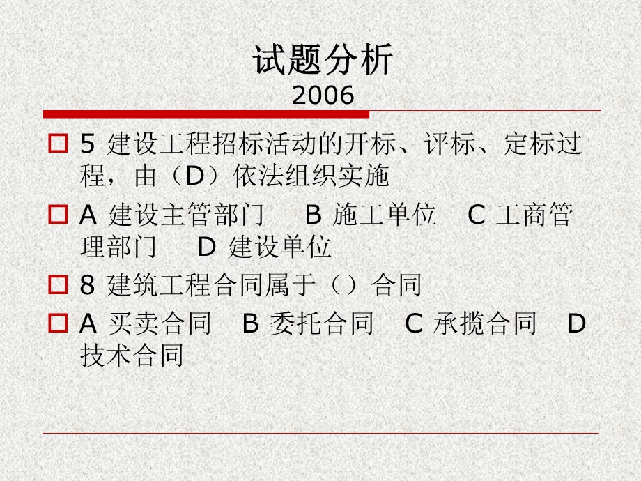 2010河南省造价员培训(2).ppt_第2页