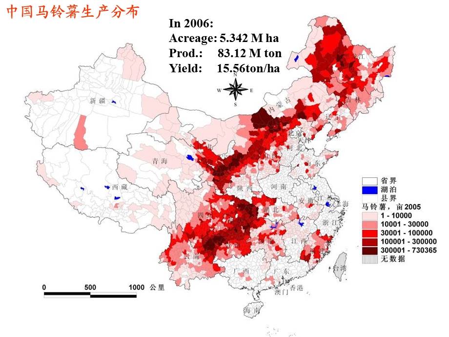 二作区马铃薯节水施肥栽培现状及技术对策-中国农科院庞万福.ppt_第2页