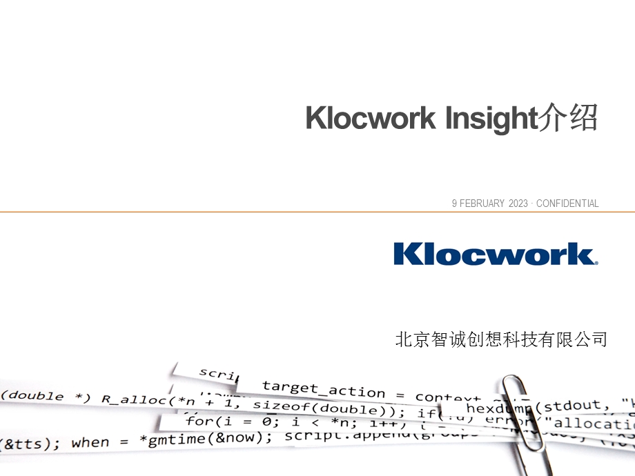 Klocwork_Insight_产品介绍3.ppt_第1页