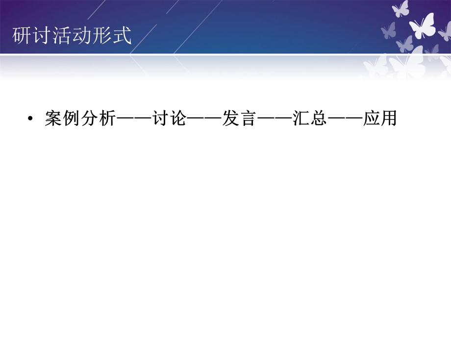 小学信息技术教学方式转变下教学重难点分析及解决策略研讨(1).ppt_第3页