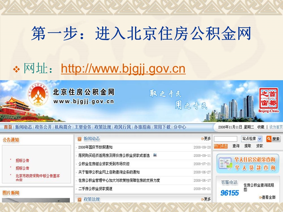 住房公积金联名卡信息.ppt_第2页