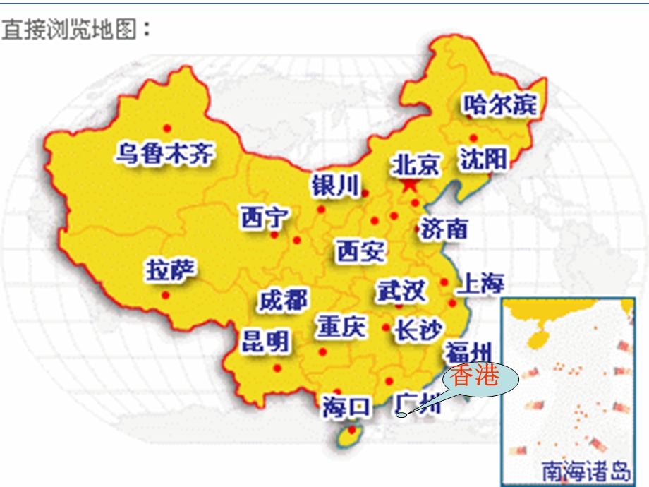 香港璀璨的明珠教学PPT(2).ppt_第2页