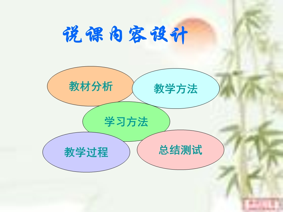 医学说课（新生儿抚触） .ppt_第3页