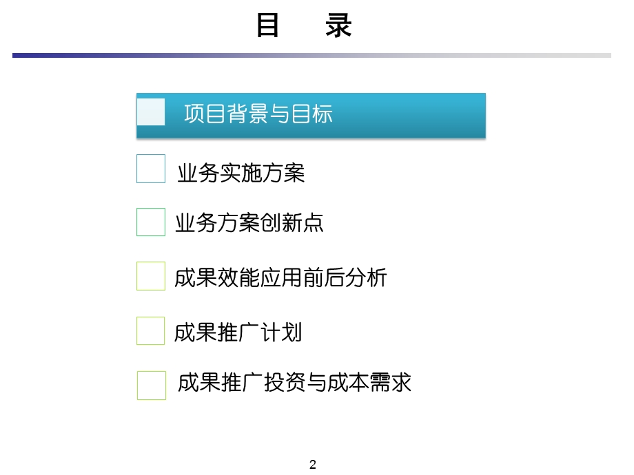 基于LBS的无线城市商家优惠应用建设(1).ppt_第2页