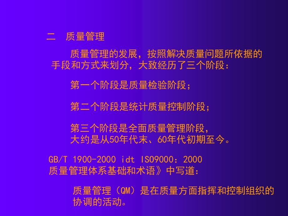 QC全面培训.ppt_第3页