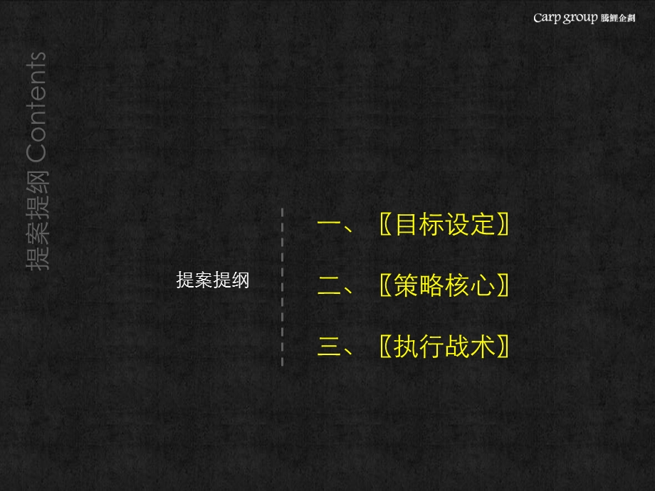 苏州世茂·运河城四期2010下半年推广策略思路85p.ppt_第2页