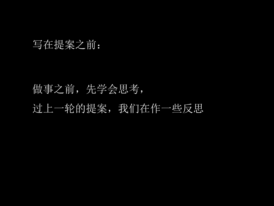 成都东大街写字楼提案139P(1).ppt_第1页