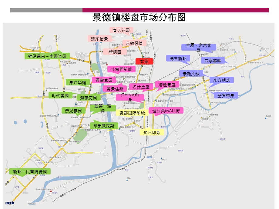 景德镇港逸豪庭销售诊断后期营销策略(1).ppt_第2页