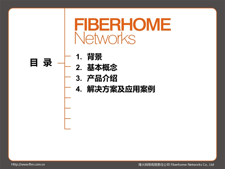 POE以太网供电交换机产品技术交流(1).ppt_第2页