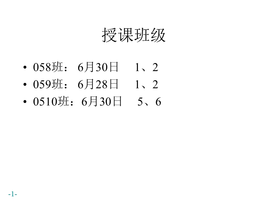 神经传导通路.ppt_第1页