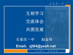 高考化学研读考纲(1).ppt