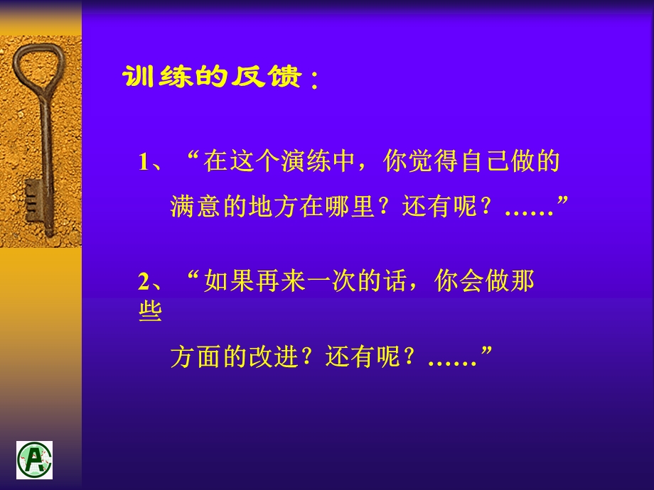 团康活动介绍PPT(1).ppt_第2页