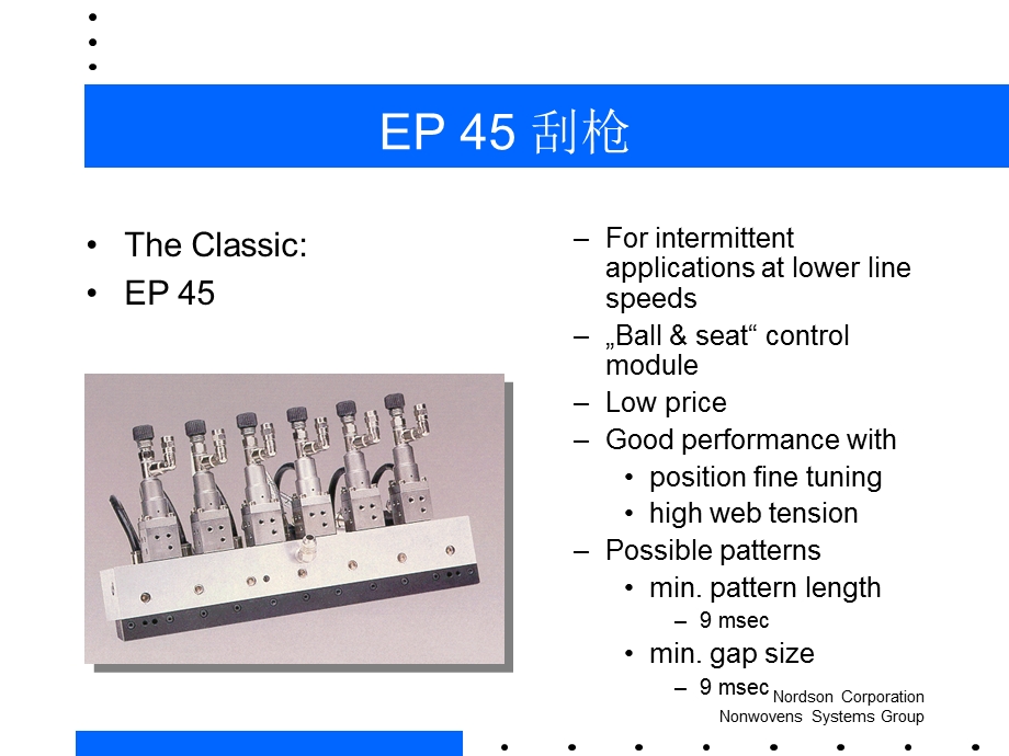 EP刮枪培训资料.ppt_第2页