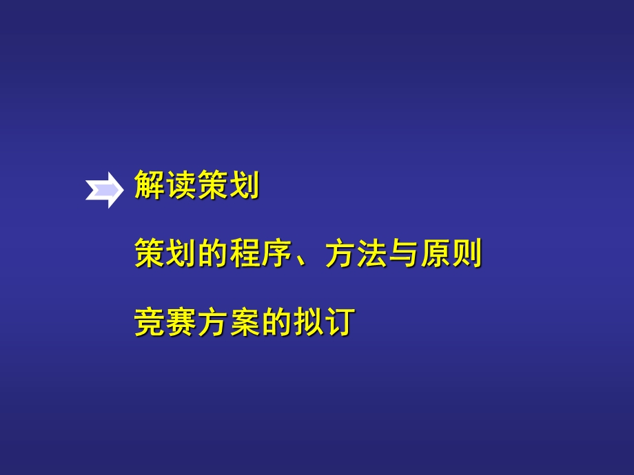 寿险营销策划实务讲座PPT.ppt_第2页