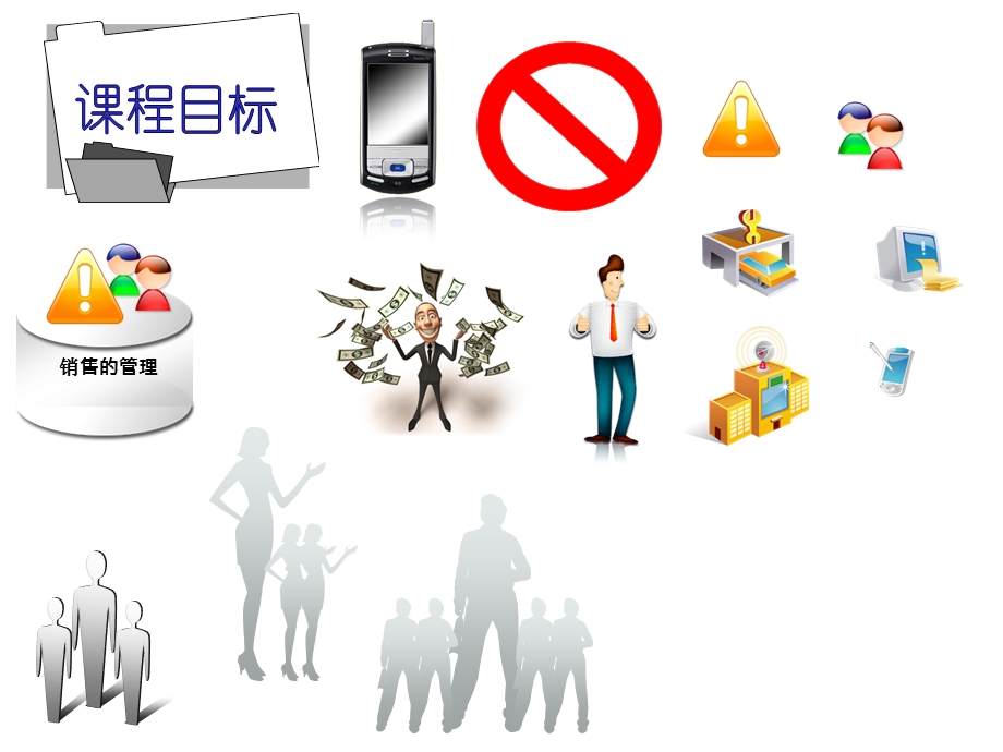 【广告策划-PPT】2011PPT精美图片素材(精选汇总)(2).ppt_第1页