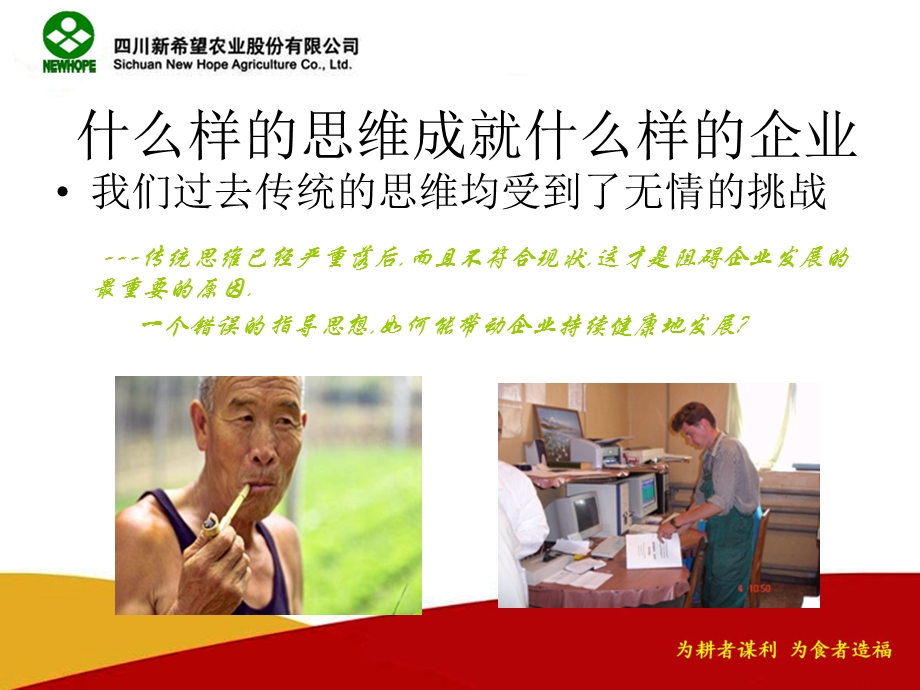 规模化猪场的管理和疾病的控制(1).ppt_第3页