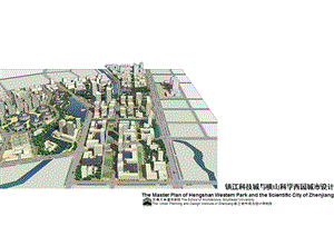 镇江科技城与横山科学西园城市设计(1).ppt