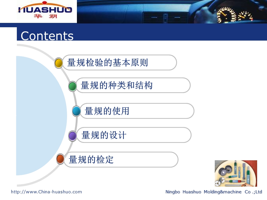 光滑极限量规的设计手册(1).ppt_第2页