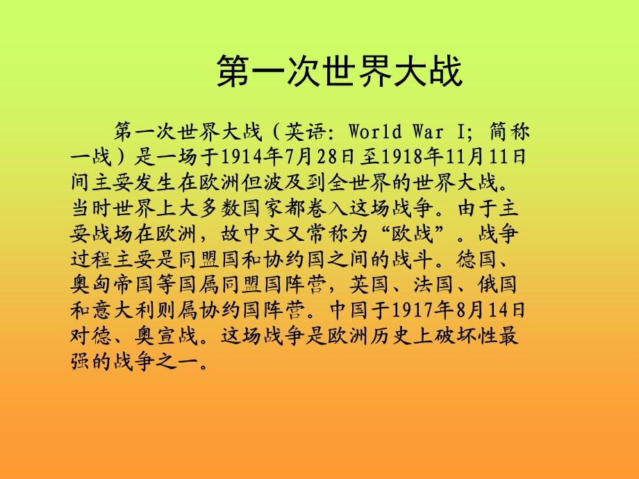 山美版小学品德与社会五年级下册《我们爱和平》课件　.ppt_第3页