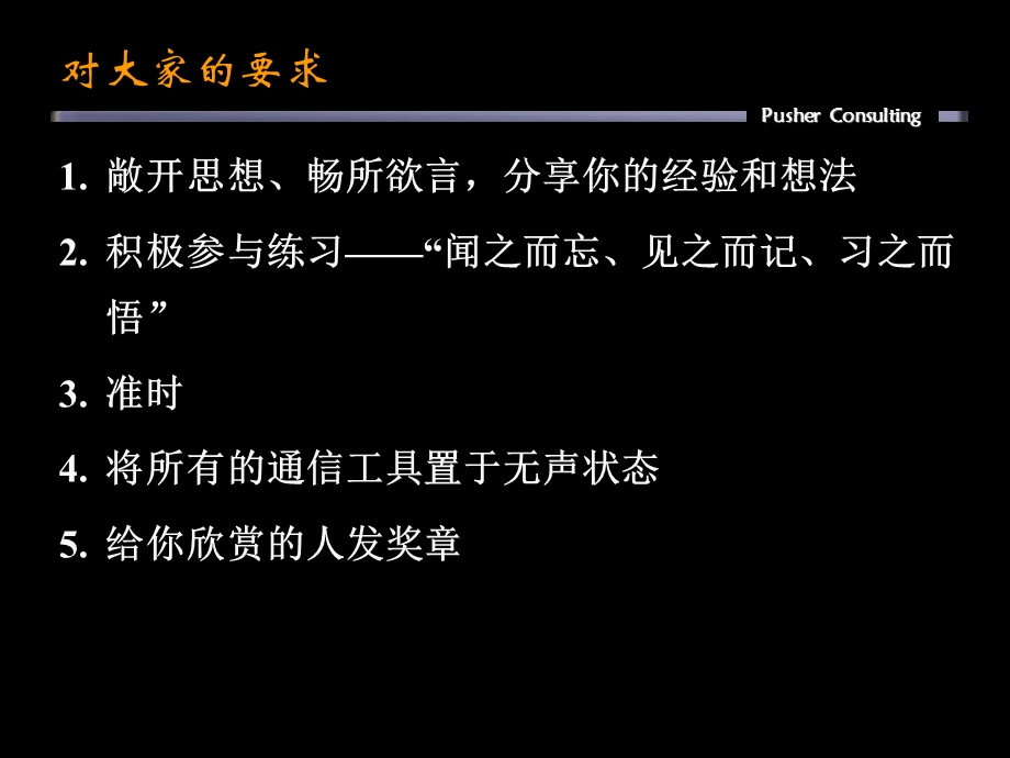 部门经理如何进行绩效管理.ppt_第3页