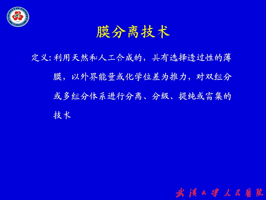 制药工程.ppt_第2页