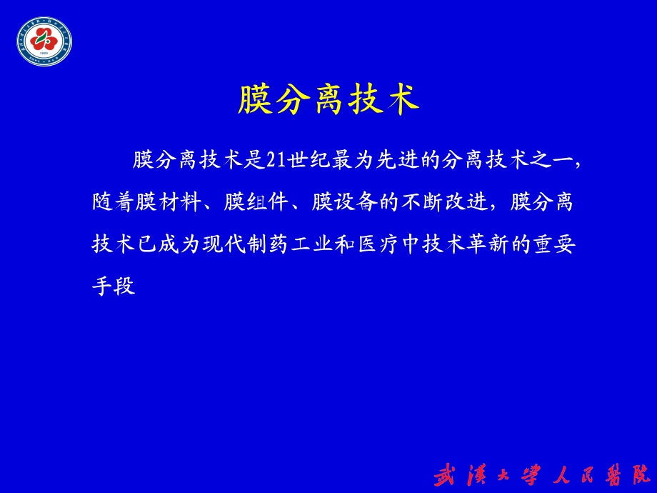 制药工程.ppt_第3页