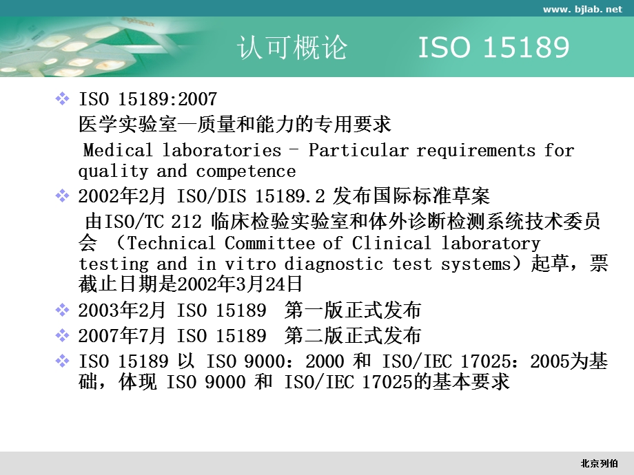 15189补充讲义-管理要素(2).ppt.ppt_第2页