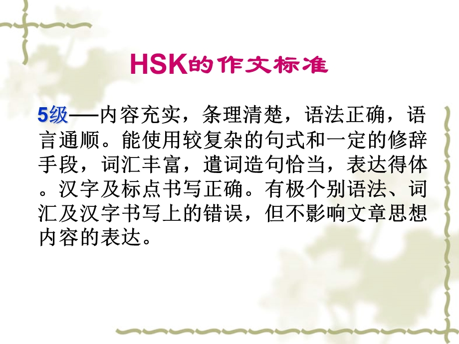 新hsk五级书写训练.ppt_第3页