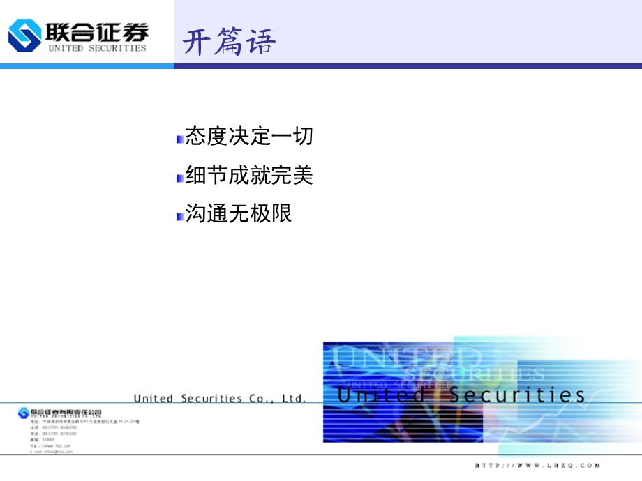 企业改制上市及各阶段应重点关注的问题(ppt 32页).ppt_第2页