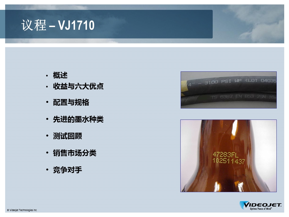 VJ1710颜料墨水机.ppt_第2页