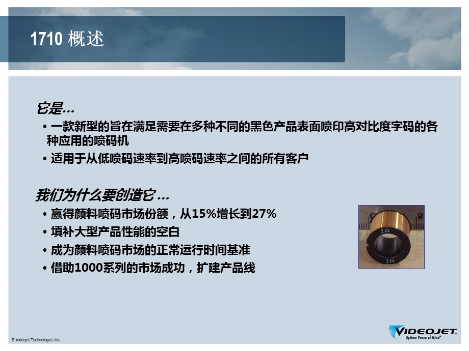 VJ1710颜料墨水机.ppt_第3页