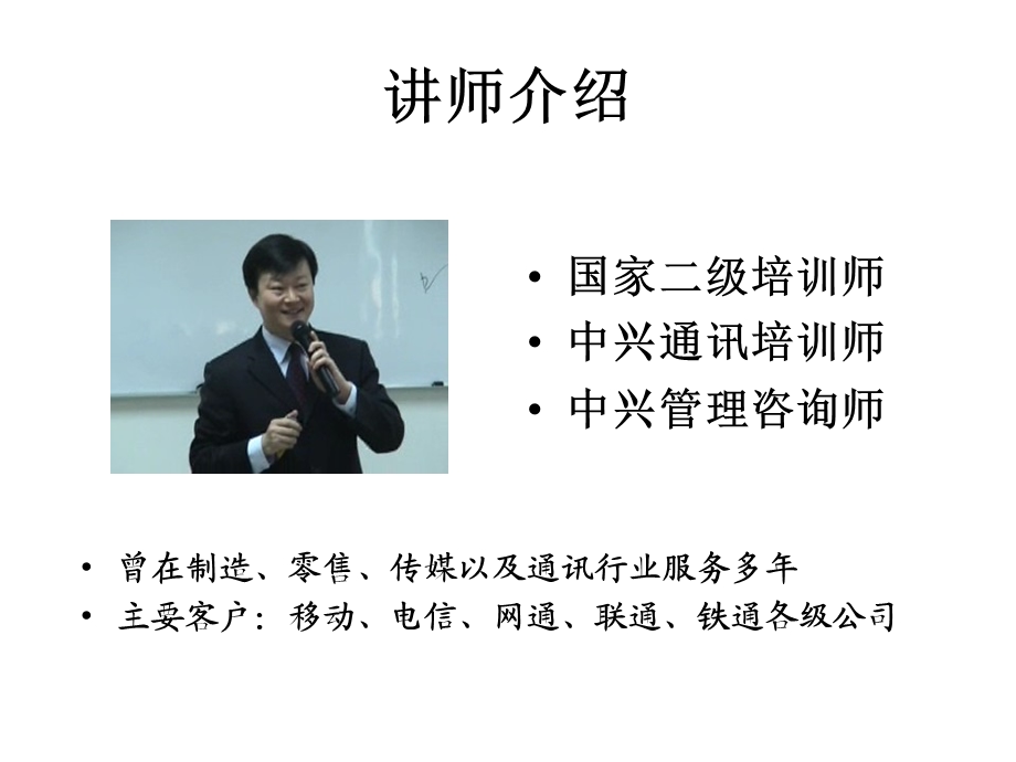 职场压力管理.ppt_第2页