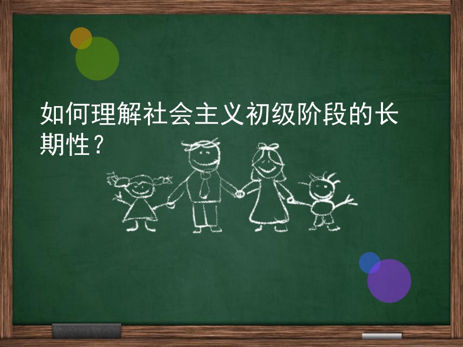 社主初期理解.ppt_第1页