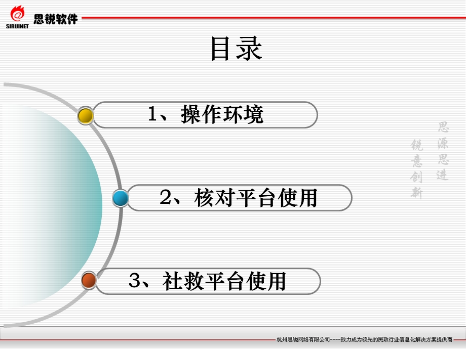 居民家庭经济状况核对培训PPT(2).ppt_第2页