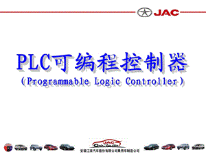 [电子-电路]PLC_2_2_三菱FX2N硬件.ppt