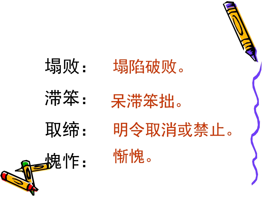 老王 名师 王君.ppt_第3页