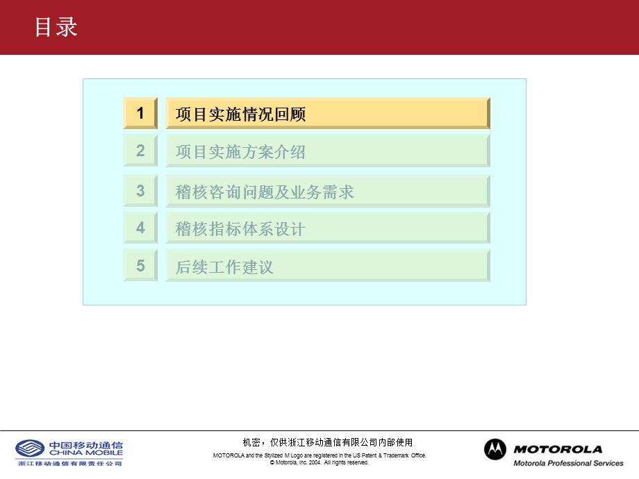 收入保障II_财务预收和欠费稽核_评审v0.1.ppt_第3页