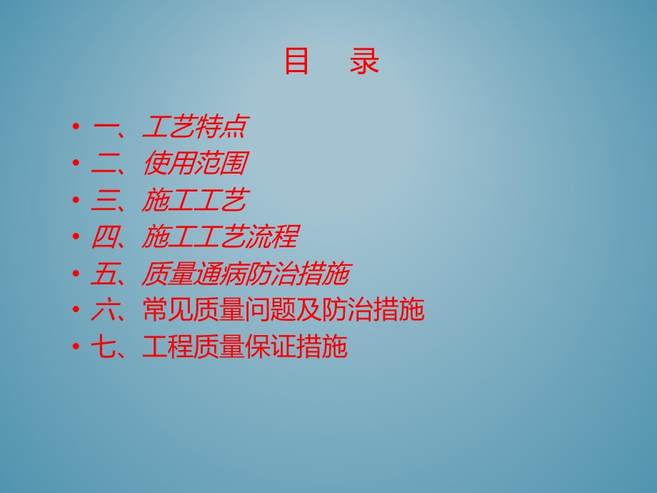 长螺旋钻孔灌注桩施工工艺.ppt_第2页