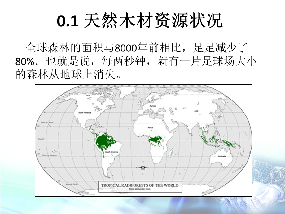 胶粘剂与涂料之一绪论.ppt_第3页