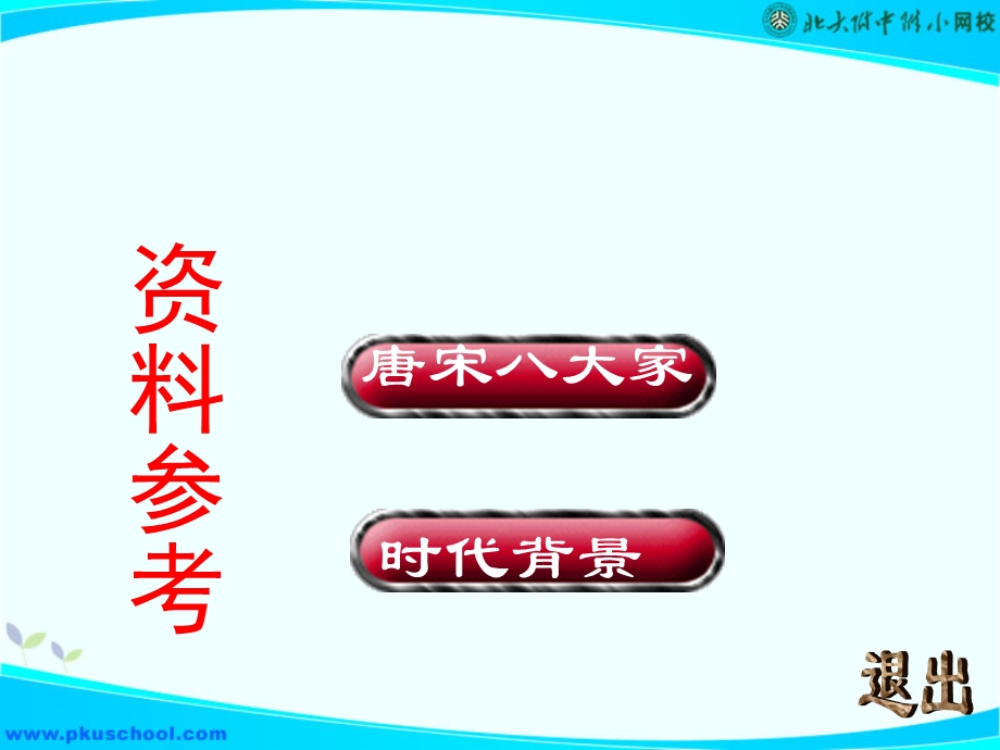 伤仲永ppt.ppt_第3页