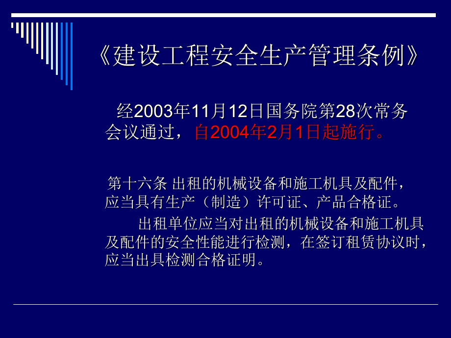 钢管脚手架扣件检测学习资料.ppt_第3页