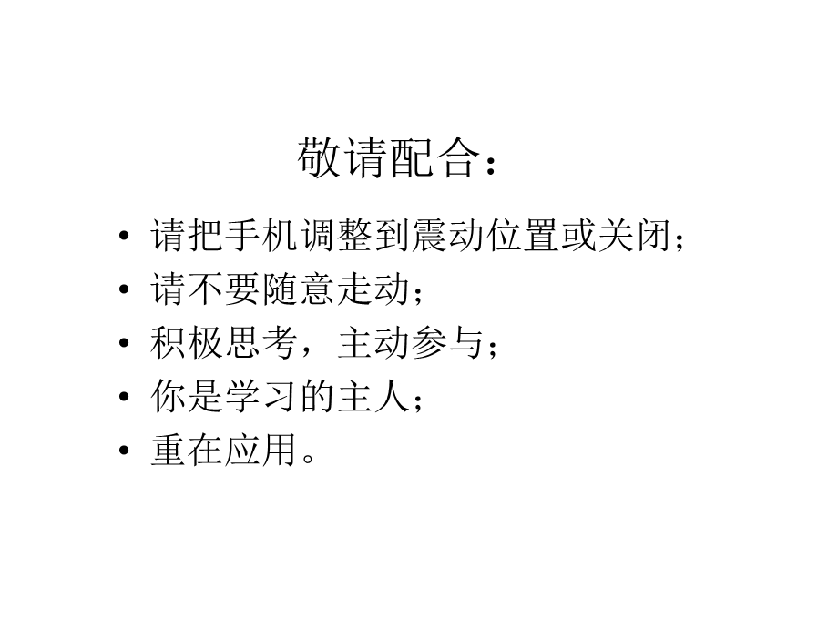 商品结构优化.ppt.ppt_第2页