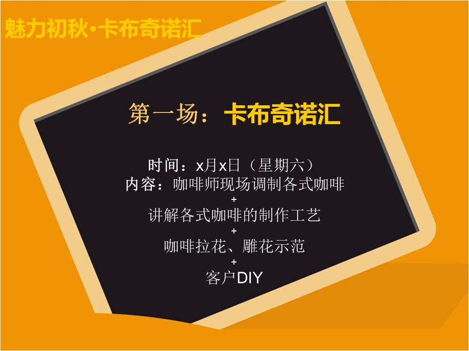 房地产系列活动方案(2).ppt_第3页